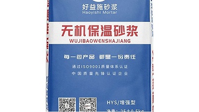 外墙保温为什么要选用无机保温砂浆