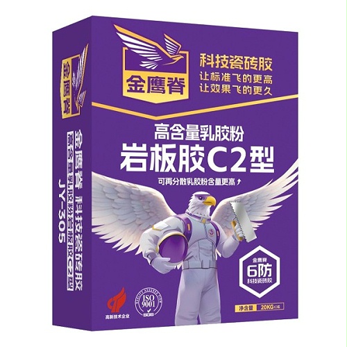 高含量乳胶粉岩板胶C2型