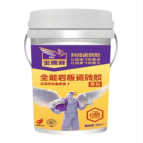 石英砂100%全能岩板瓷砖胶（薄贴）