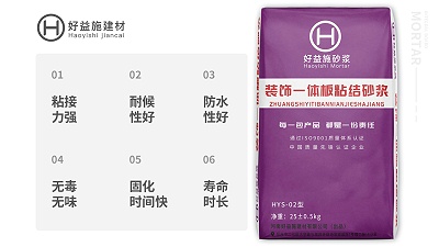 装饰一体板粘结砂浆的用途和特点